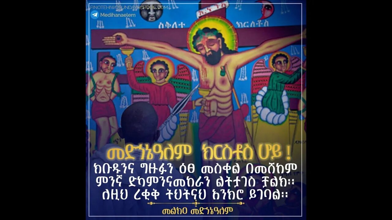 ወርሃዊ የመድኃኔዓለም ክብረ በዓል 27 2015