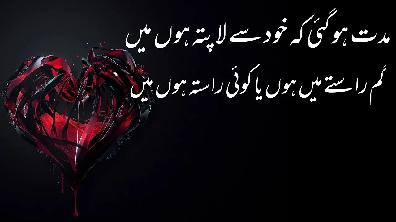 New Whatsapp Status 202 | Mudat Ho Gai K Khudse Law Pata Hu Mein | Sad Urdu Quotes Aqwal e Zareen