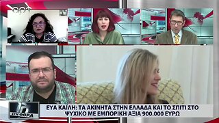 Αρπάχτηκαν Χατζηνικολάου - Δημητρακόπουλος στον αέρα για την υπόθεση Καϊλή (ΑΡΤ, 14/12/2022)