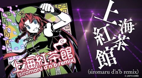 【D4DJ Groovy Mix】『上海紅茶館 (siromaru d'n'b remix)』CM