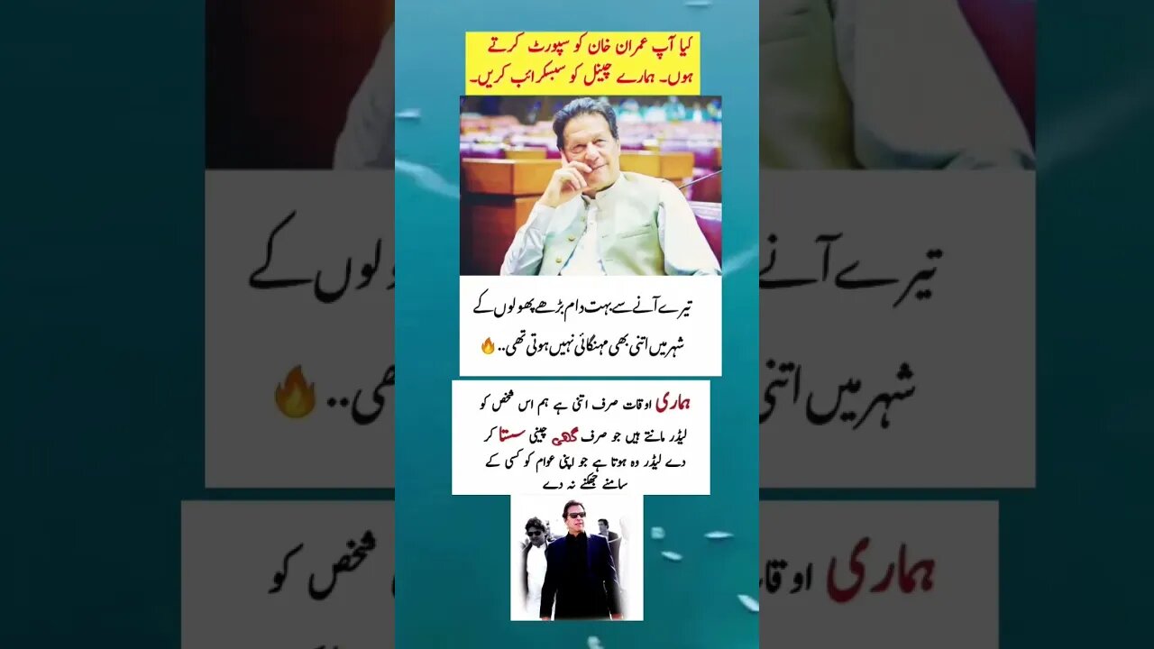 #news #pti #imrankhanpti #latestnews #ptigovernment #religion #electionpakistan #imranriazarrested