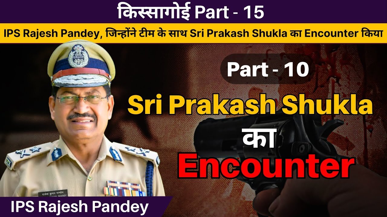 Sri Prakash Shukla का Encounter Part - 10