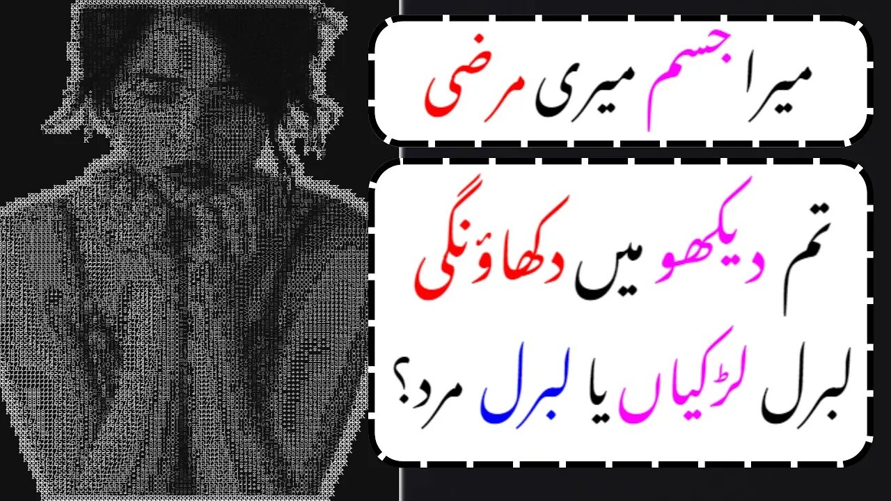 Mera Jism Meri Marzi | Hakeem Luqman Quote Urdu | Mushtaq Yusufi Quotes | Mumtaz Mufti | Bano Qudsia