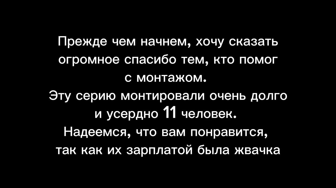 СЛОВО ВИНЕ. УЕБКИ НА АСФАЛЬТЕ! 8я серия 1й сезон