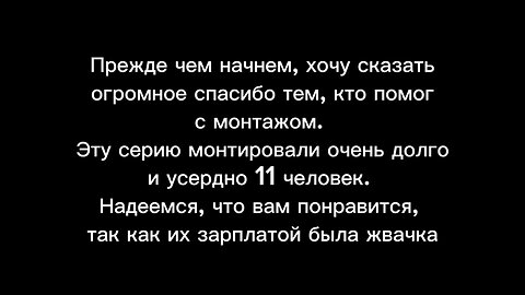 СЛОВО ВИНЕ. УЕБКИ НА АСФАЛЬТЕ! 8я серия 1й сезон