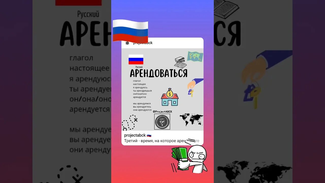 🇷🇺АРЕНДОВАТЬСЯ