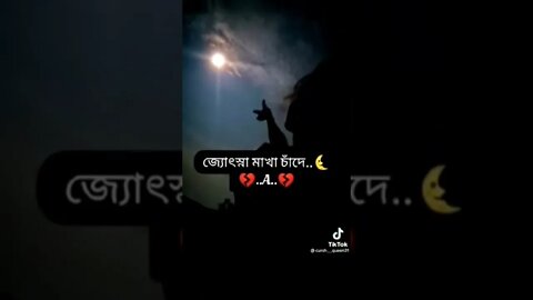 ঘুম না আসা রাতে। 🤦‍♂️