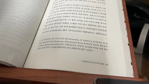 13인의 위대한 패배자들 에마누엘 에슈트 몬테수마2세 아스테카 마지막황제 노예 멕시코만 태평양 텍스코코 네사우알필리 호수 심장 첩자 넓은도량 원수지간 틀러스컬러족 봉건제도 홍수