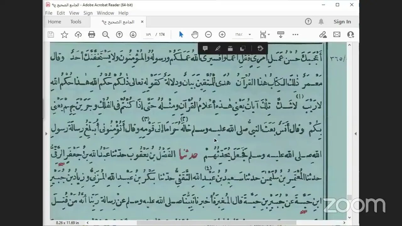 63 المجلس 63 والختامي لمجالس صحيح الإمام البخاري رضي الله عنه، باب كلام الرب مع أهل الجنة، ح:7518