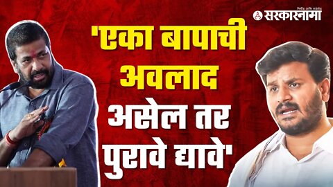 Ravi Rana - Bacchu Kadu वाद पेटला, पाहा व्हिडीओ | Politics | Maharashtra | Sarkarnama