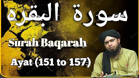 Surah Al baqarah Ayat (151 to 157) bayan ul Quran engineer Muhammad Ali Mirza