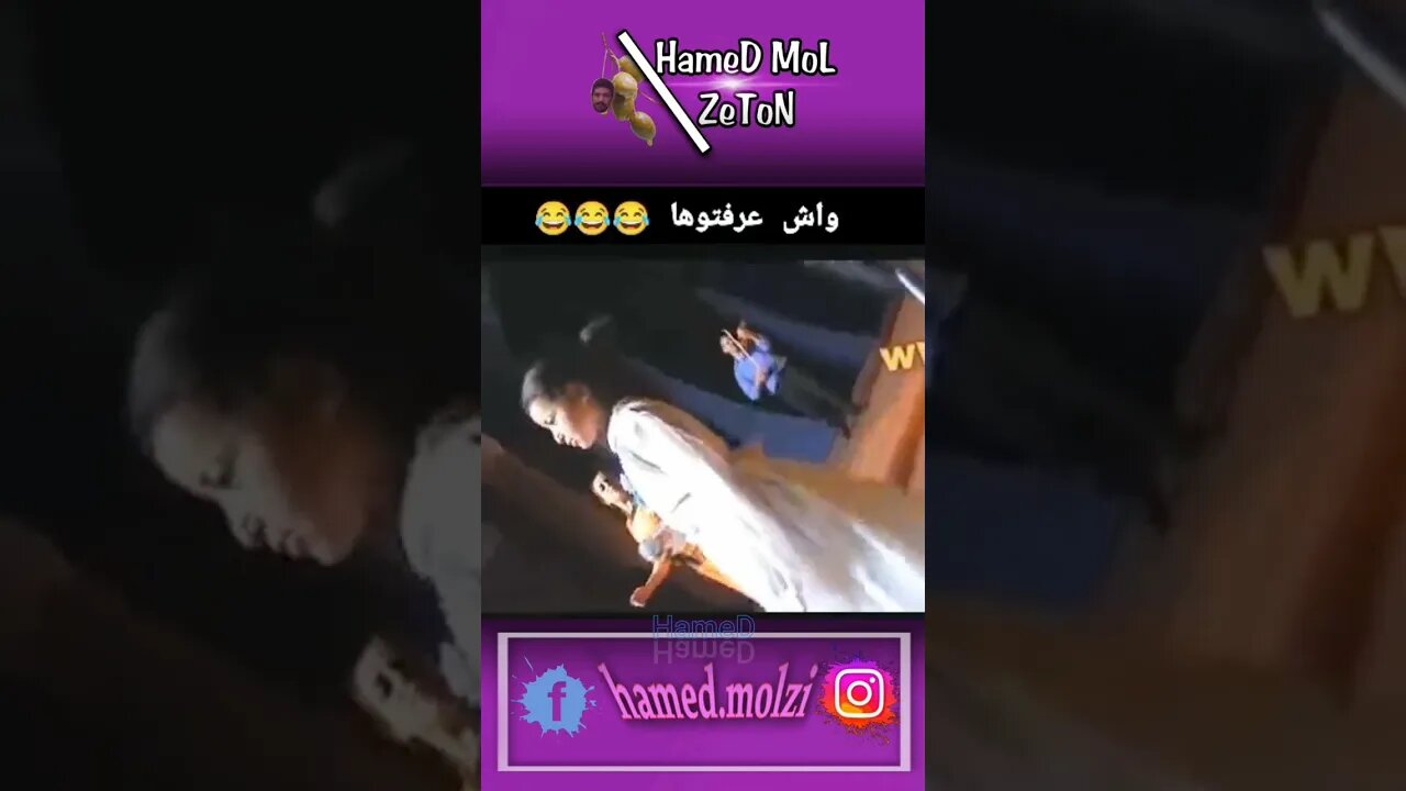 #memesmaroc #marocmemes #moroccanmemes #humor #humormaroc #instamemes #lolmaroc #instahumor #shorts