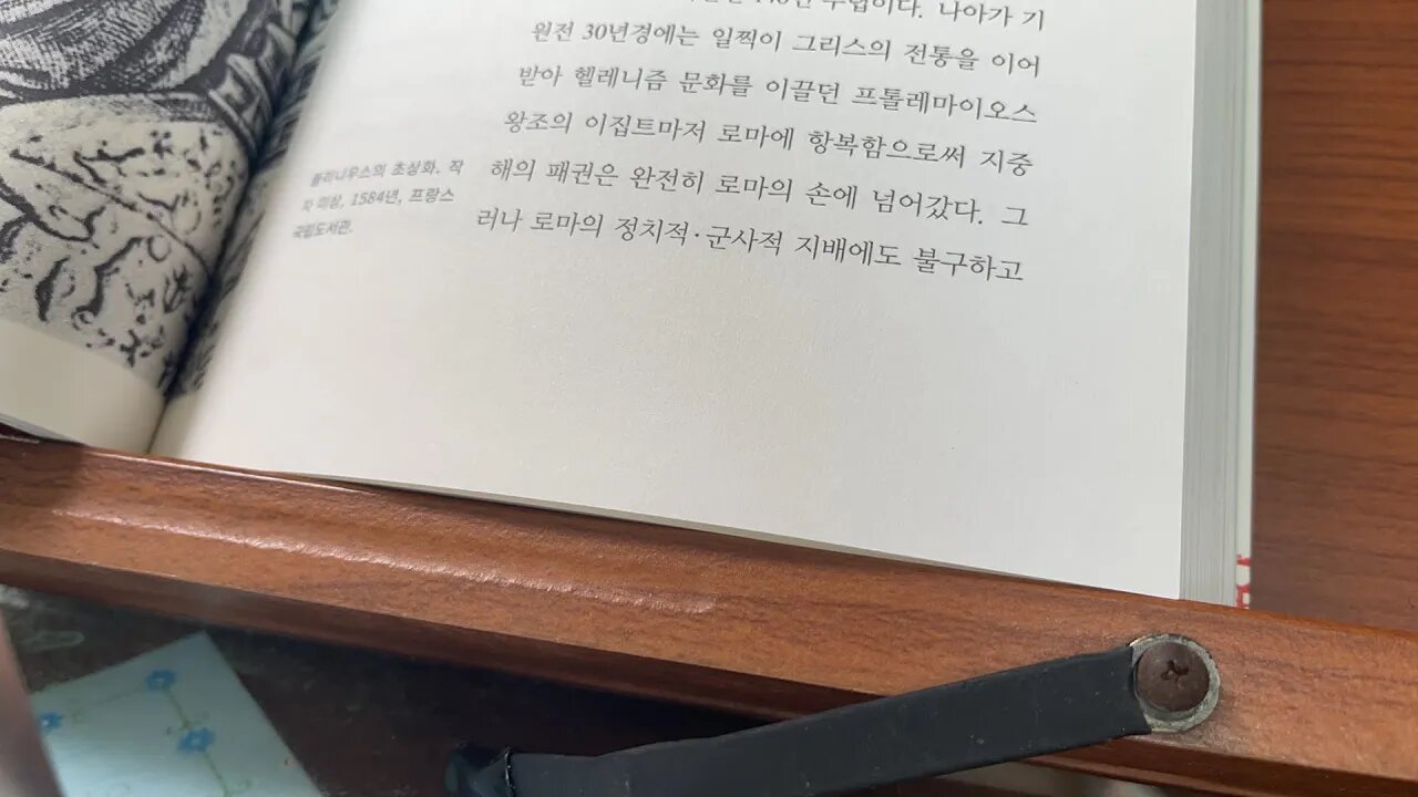 그림으로 읽는 서양고학사 김성근 이탈리아중부 테베레강 포에니전쟁 헬레니즘문화 이집트 프톨레마이오스왕조 백과사전 그리스인 마르쿠스 테렌티우스 수사학 논리학 산술 기하학 천문학