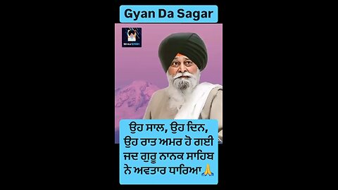 Gyan da Sagar by Sant Maskeen Singh ji