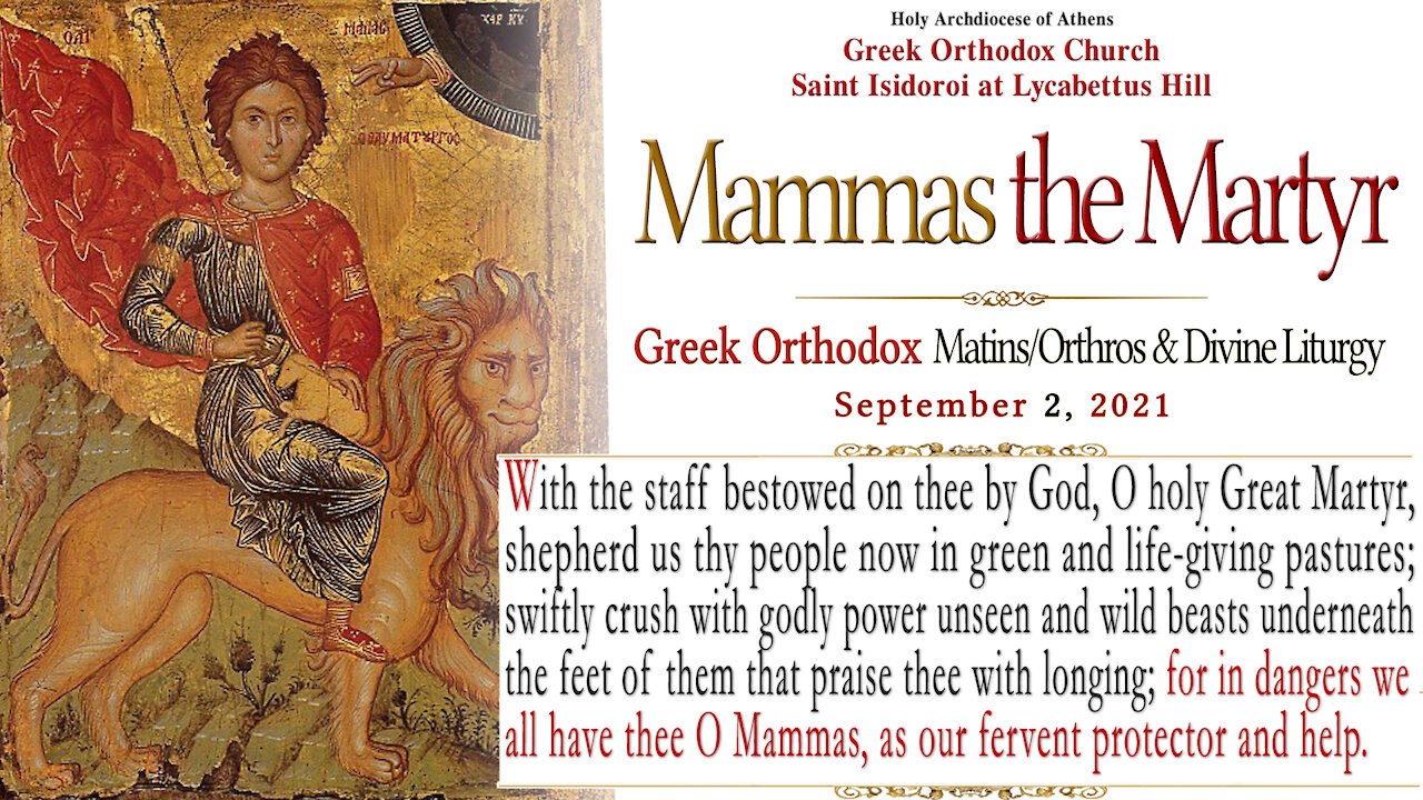 September 2, 2021 | Feast of St Mamas | Greek Orthodox Divine Liturgy | Live Stream