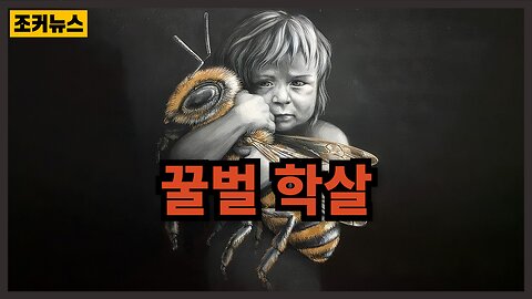 대량 '식량감축' 어젠다 The Food Reduction Agenda