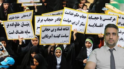 تظاهرات علیه بی حجابی!!