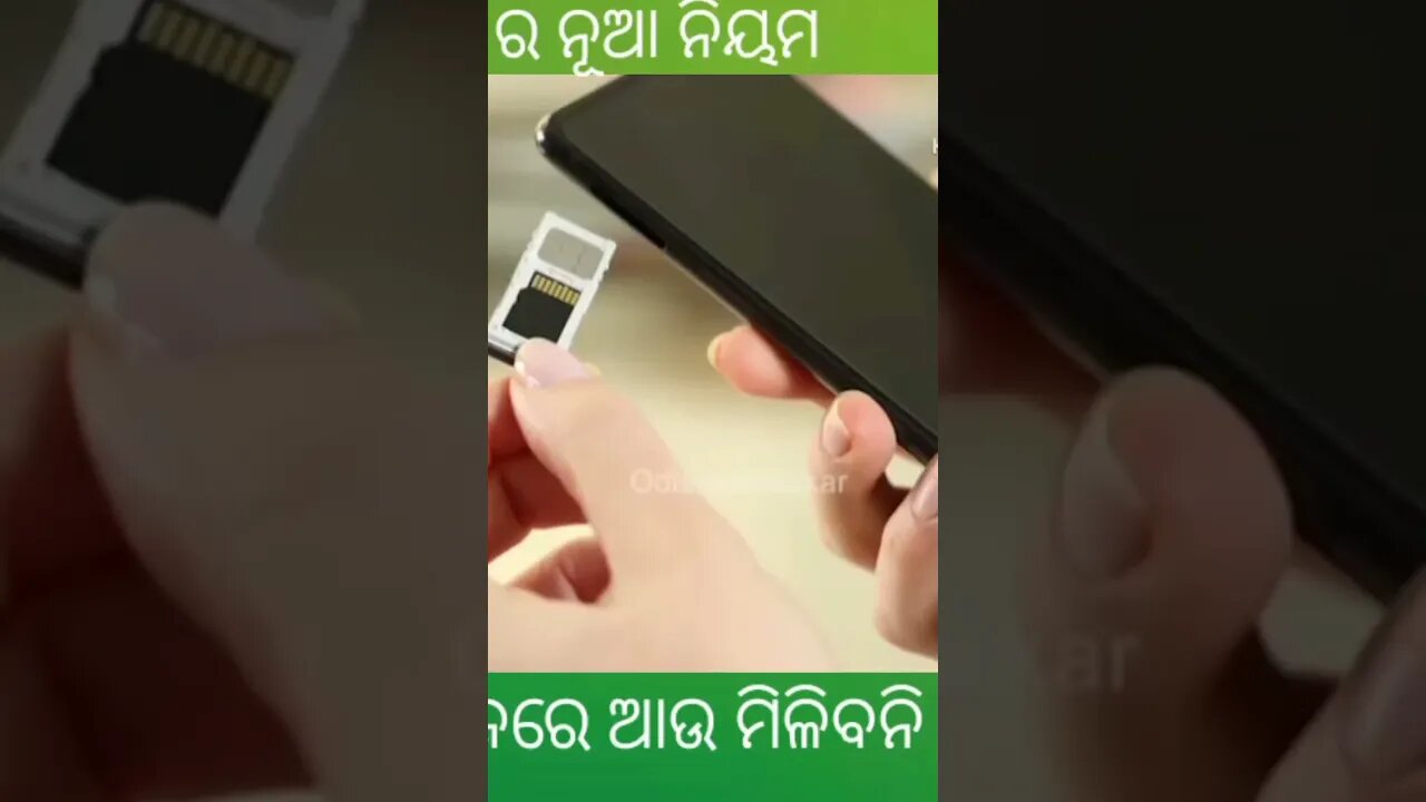 SIM card new rules update@bhubannaik#live#viral #news