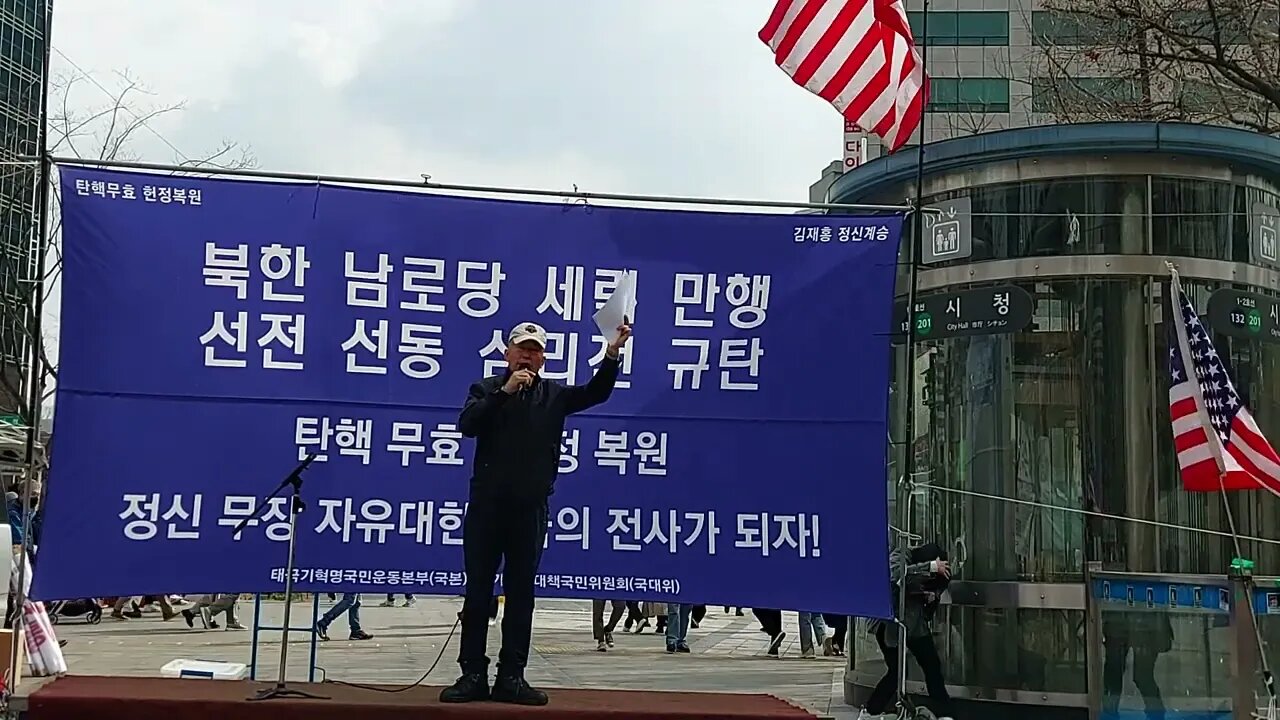 #국본총장#518내각공산제추진#윤석열왜서해수호의날흐느껴#415부정선거수사#제주43또참배면뭐냐#언론자유보장#FreedomRally#LiveFreeOrDie