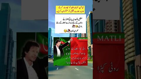 #imranriazkhan #imranriazarrested #imrankhan #imrankhanpti #imran #imrankhanspeech