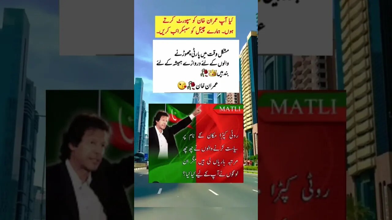 #imranriazkhan #imranriazarrested #imrankhan #imrankhanpti #imran #imrankhanspeech