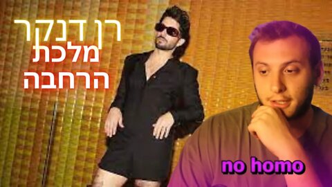 מלכת הרחבה ?!