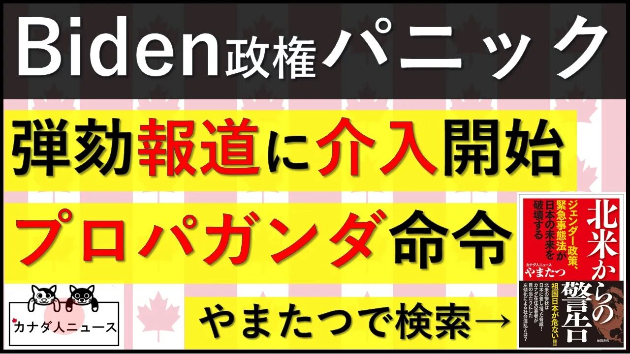 9.13 フルパニックモードで共産国家化が加速