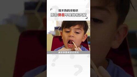 原來彈舌不是種族天賦呀！#shorts #天橋下說書貓