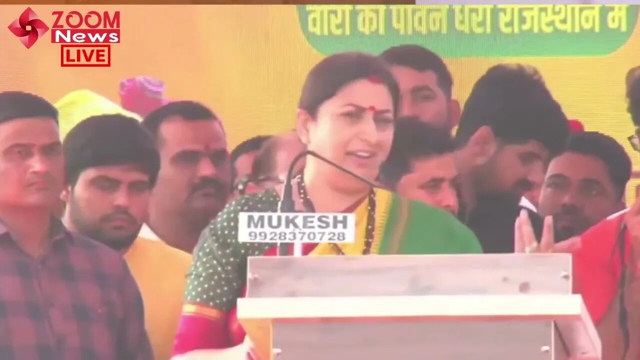 स्मृति ईरानी का देवली उनियारा विधानसभा की जनसभा में भाषण | Smriti Irani | Deoli-Uniara