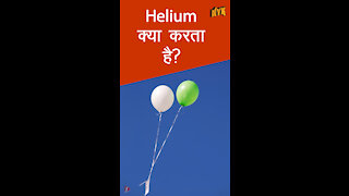 आसमान मे गुब्बारे उड़ते क्यो है ? *