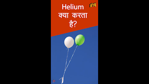 आसमान मे गुब्बारे उड़ते क्यो है ? *