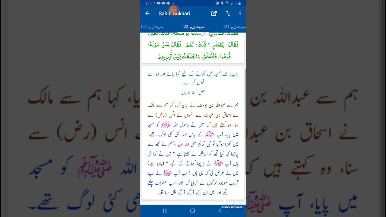 Hadees SHARIF Sahi bukhari SHARIF hadees number #422 in arbic urdu and English language