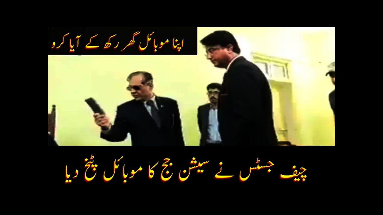 Chief justice Saqib Nisar Threw Mobile Of Session judge in Court || Pakistani CJP