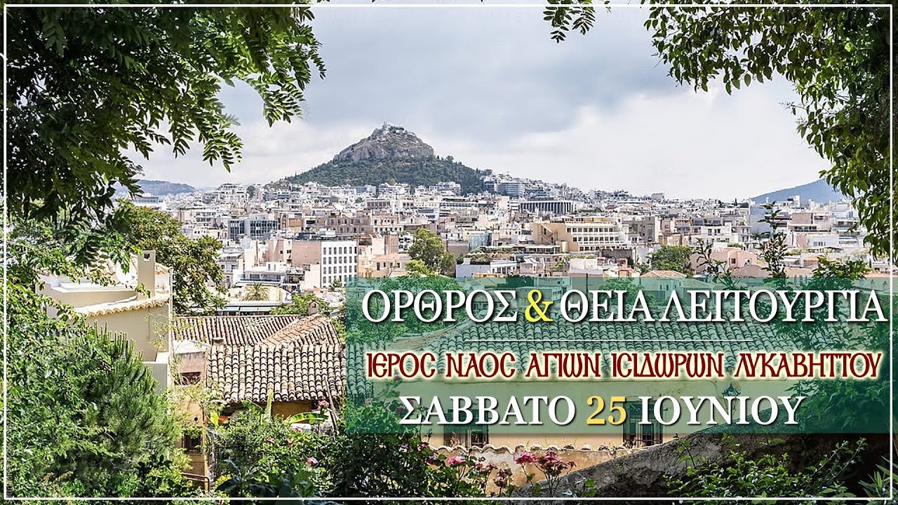 June 25, 2022, Saint Febronia | Greek Orthodox Divine Liturgy