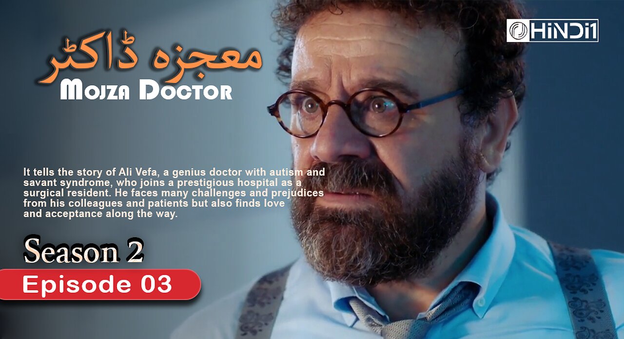 Mojza Doctor S02 E03 | Turkish Drama | 26 Feb 2024 | Urdu Dubbing | Mucize Doktor