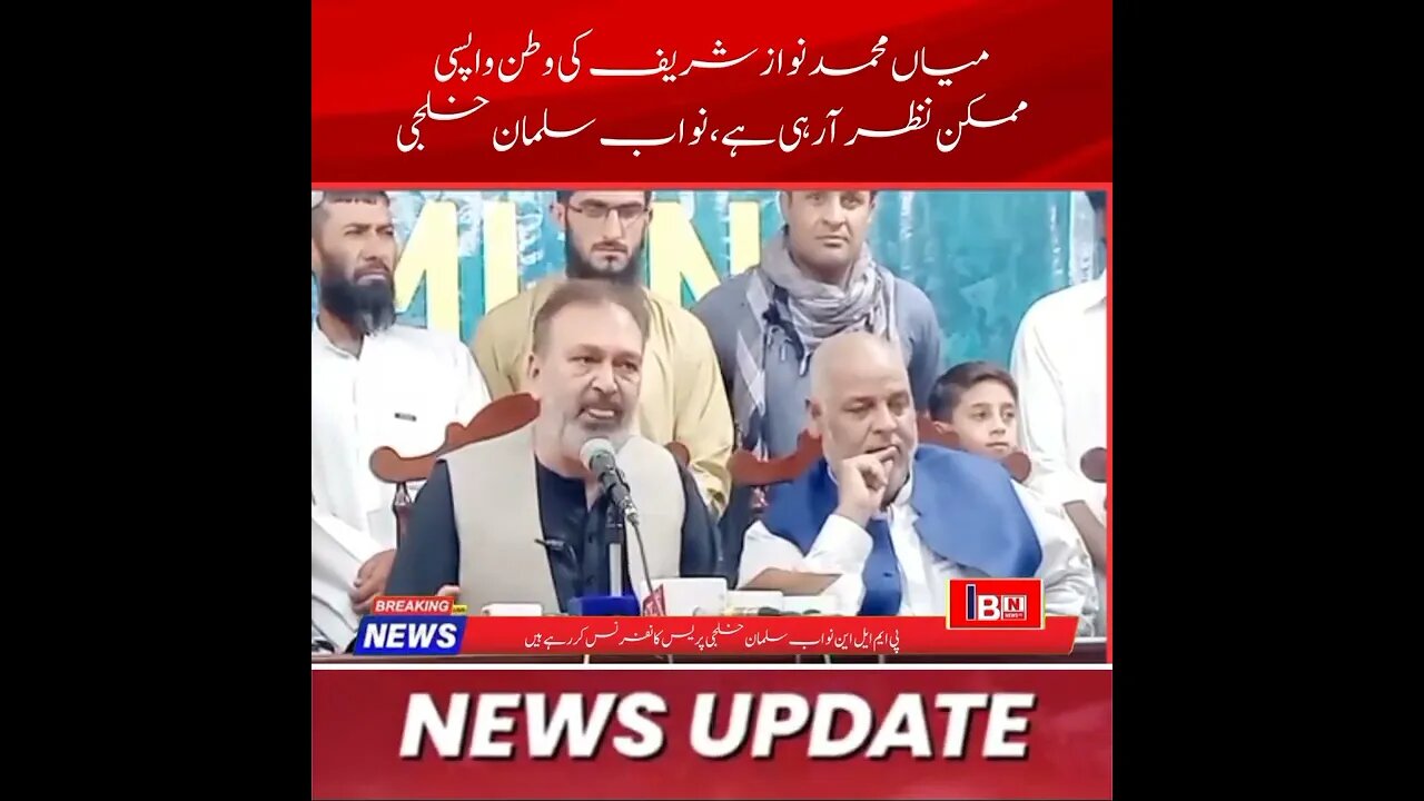 pmln Nawab Salman Khilji Press Conference about Election 2023