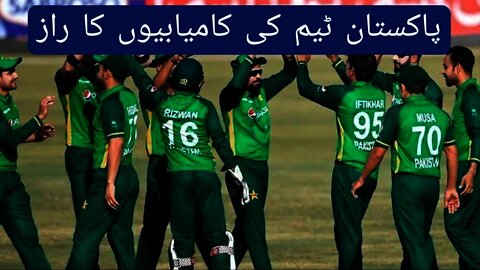 کامیابی کا راز | Pakistan Team World Cup T20 Dubai 2021