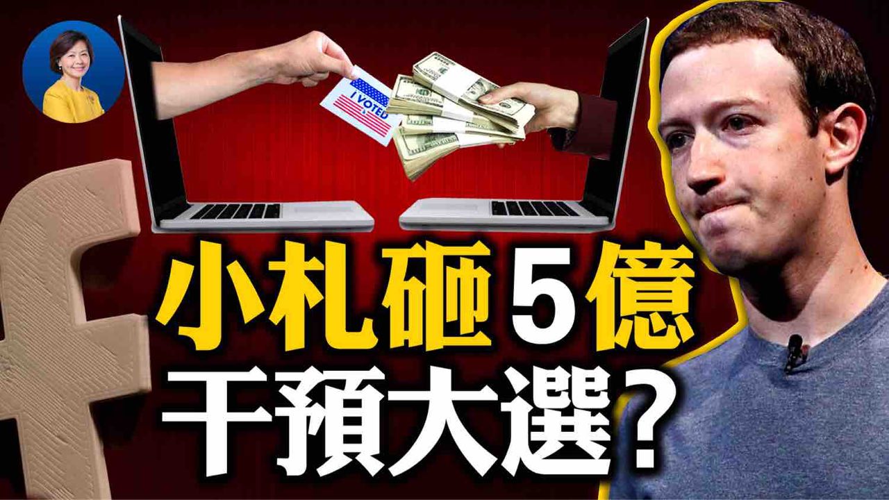 國會首度就大選舞弊聽證,雙方激烈交鋒;誰會在1-6反對爭議州的認證?臉書砸5億干預大選?_ 橫河 謝田 _ 熱點互動 (12-16-2020)