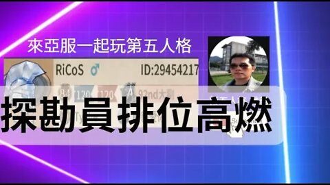 第五人格：探勘員排位高燃 | Identity V | アイデンティティV