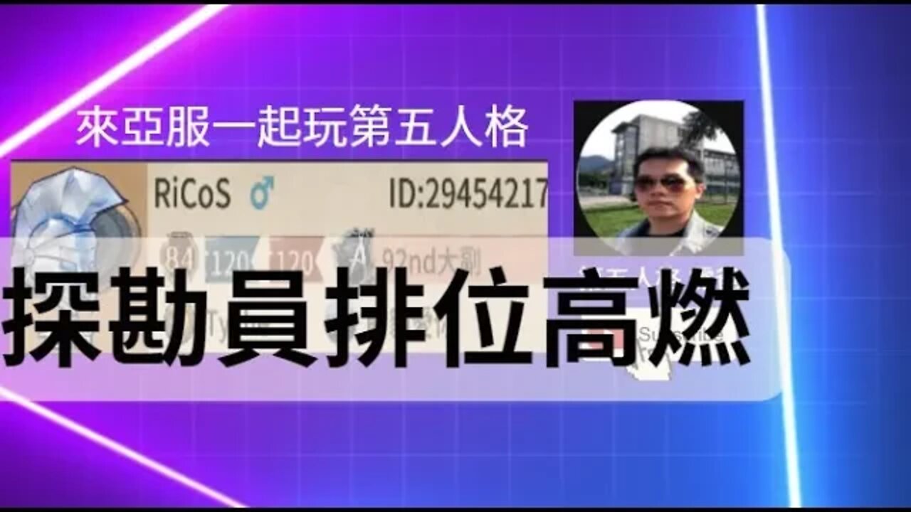 第五人格：探勘員排位高燃 | Identity V | アイデンティティV