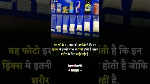 intresting facts about Drinks & Sugar #loreshorts #shorts