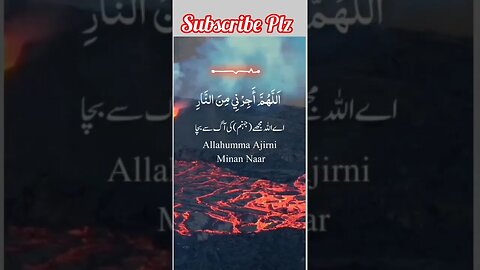 Allahumma ajirni minan naar #viral #shortvideo
