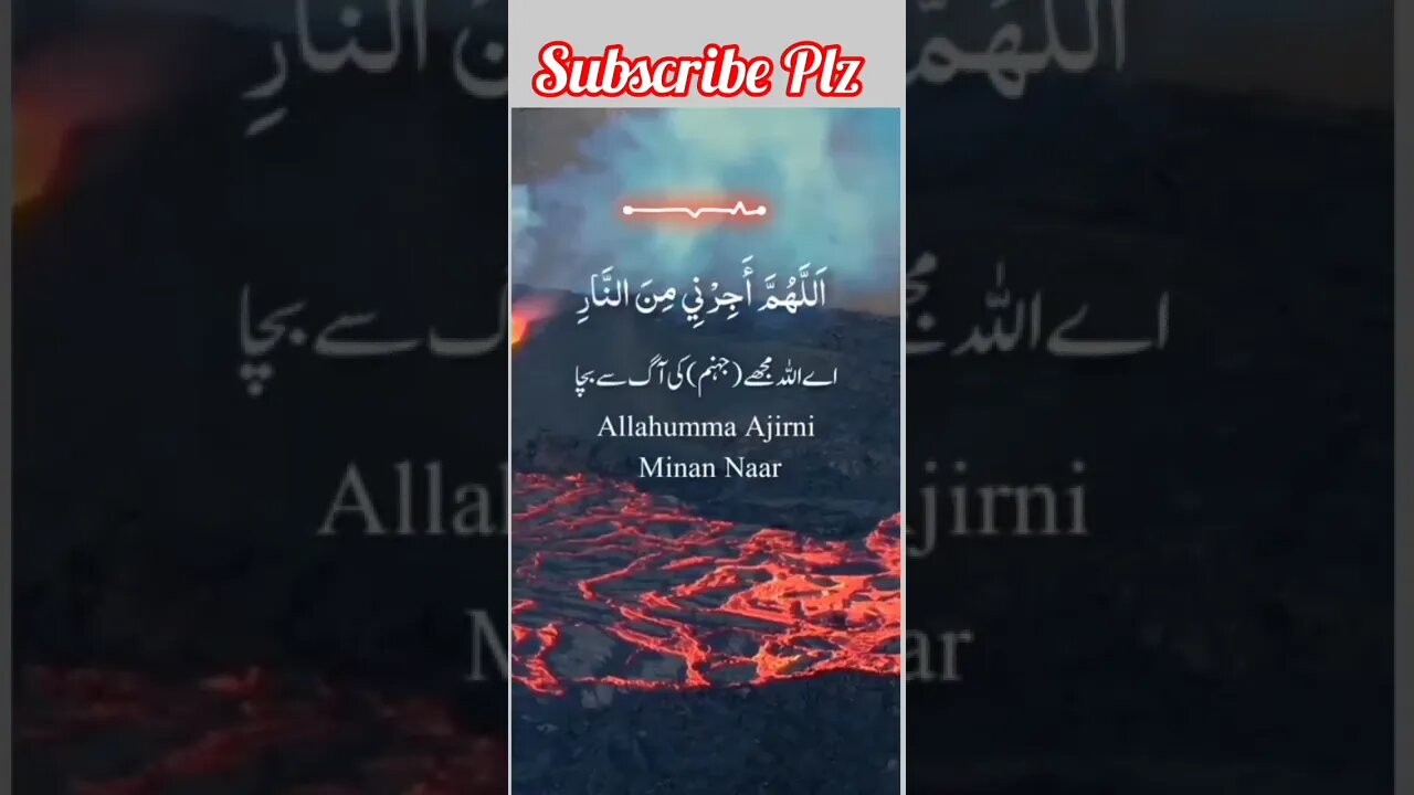 Allahumma ajirni minan naar #viral #shortvideo