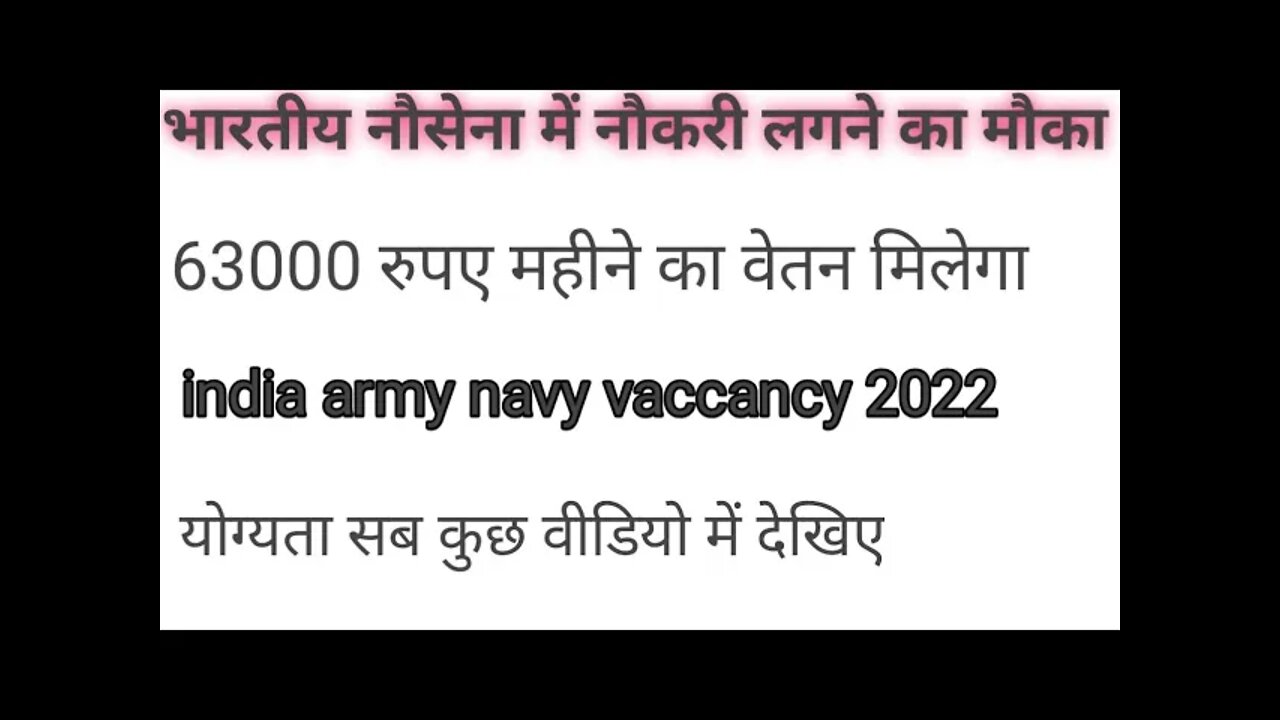 indian navy vaccancy barti 2022 !! नौसेना में नौकरी लगने का मौका #_join_indian_navy_bharti_2022