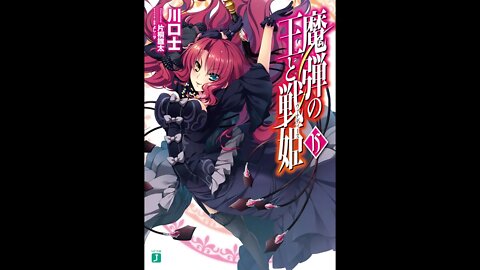 Lord Marksman and Vanadis (Madan no Ou to Vanadis) Volume 15