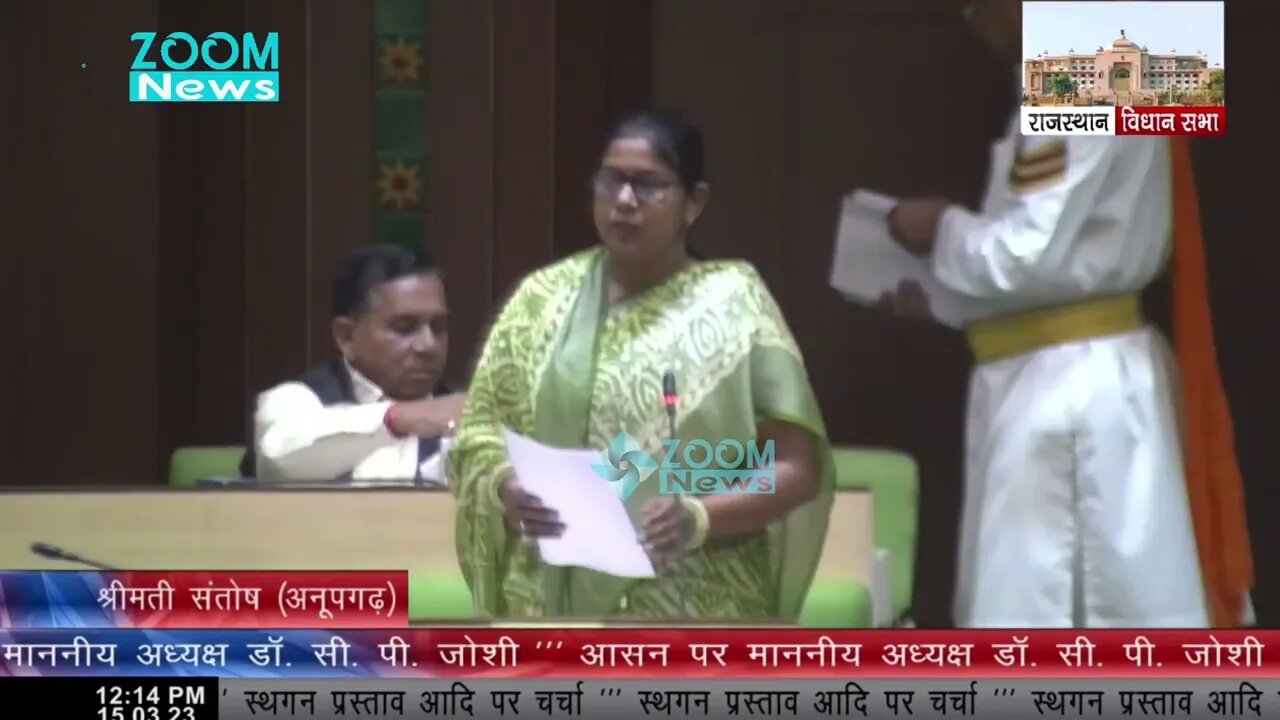 स्टांप विक्रेता की समस्या को लेकर विधानसभा मुद्दा उठाया | Anupgarh MLA Santosh Bawri