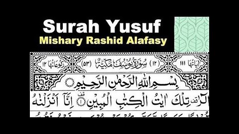 New | Surah Yusuf | Beautiful Recitation of Quran