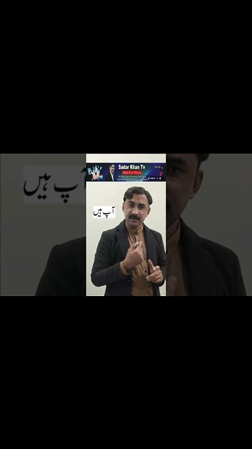 Misaal|poetry|2 lines urdu poetry|urdu poetry with sadar khan tv