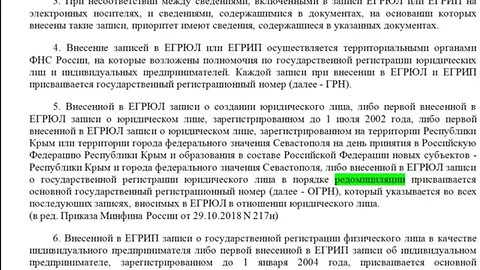 Приказ Минфина №165 н от 30.10.2017 г. РЕДОМИЦИЛЯЦИЯ...Пересечение Государственной границы...