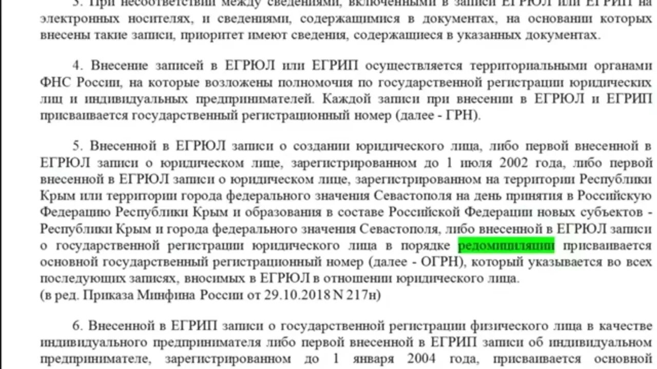 Приказ Минфина №165 н от 30.10.2017 г. РЕДОМИЦИЛЯЦИЯ...Пересечение Государственной границы...